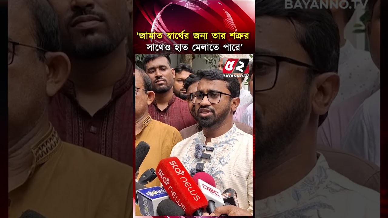 জামাত স্বার্থের জন্য ভারতের সাথে হাত মেলাতে পারে: রাশেদ খান | Rashed Khan | Jamaat e islami