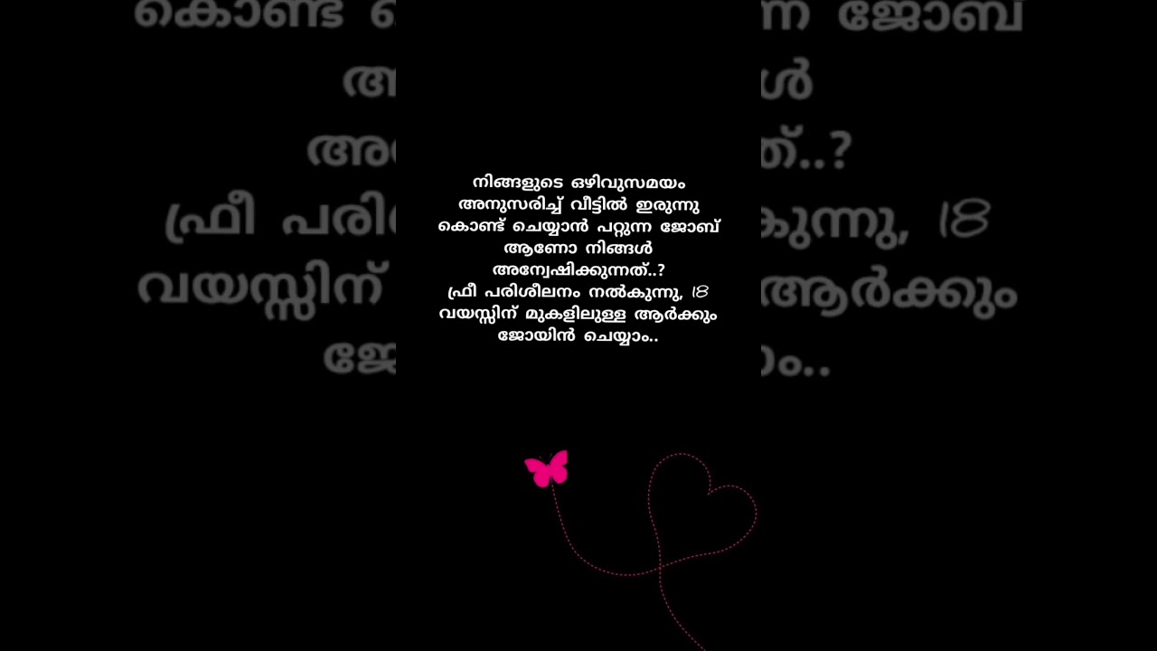 വീട്ടിൽ ഇരുന്നു കൊണ്ട് വർക്ക്‌ ചെയ്യാം. #shorts #passiveincome #trendingshorts #jobopportunity