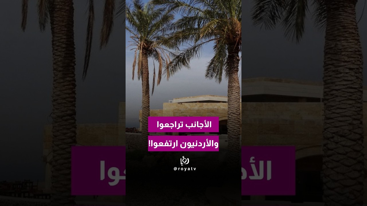 حوالي 19 ألف زائر لبانوراما البحر الميت خلال 7 أشهر.