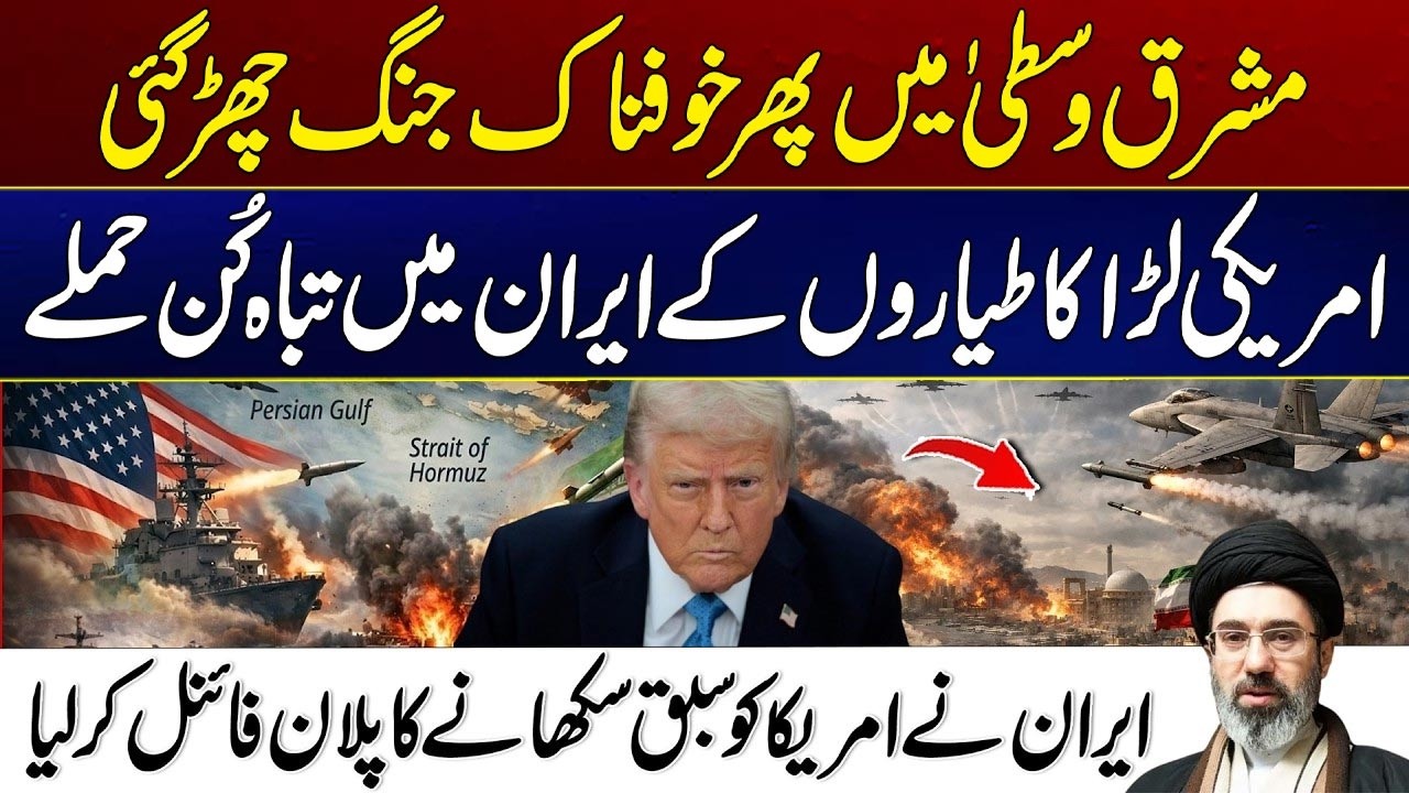 Middle East War Erupts Again? US Fighter Jets Strike Iran | Iran’s Response Plan | City 41