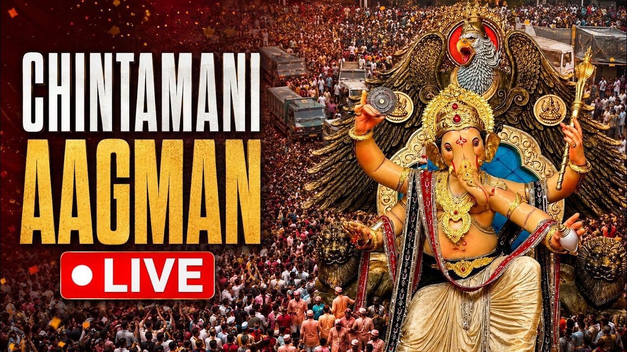 LIVE: Chinchpokli Cha Chintamani Aagman 2026 | Massive Crowd Welcomes Mumbai’s Iconic Bappa