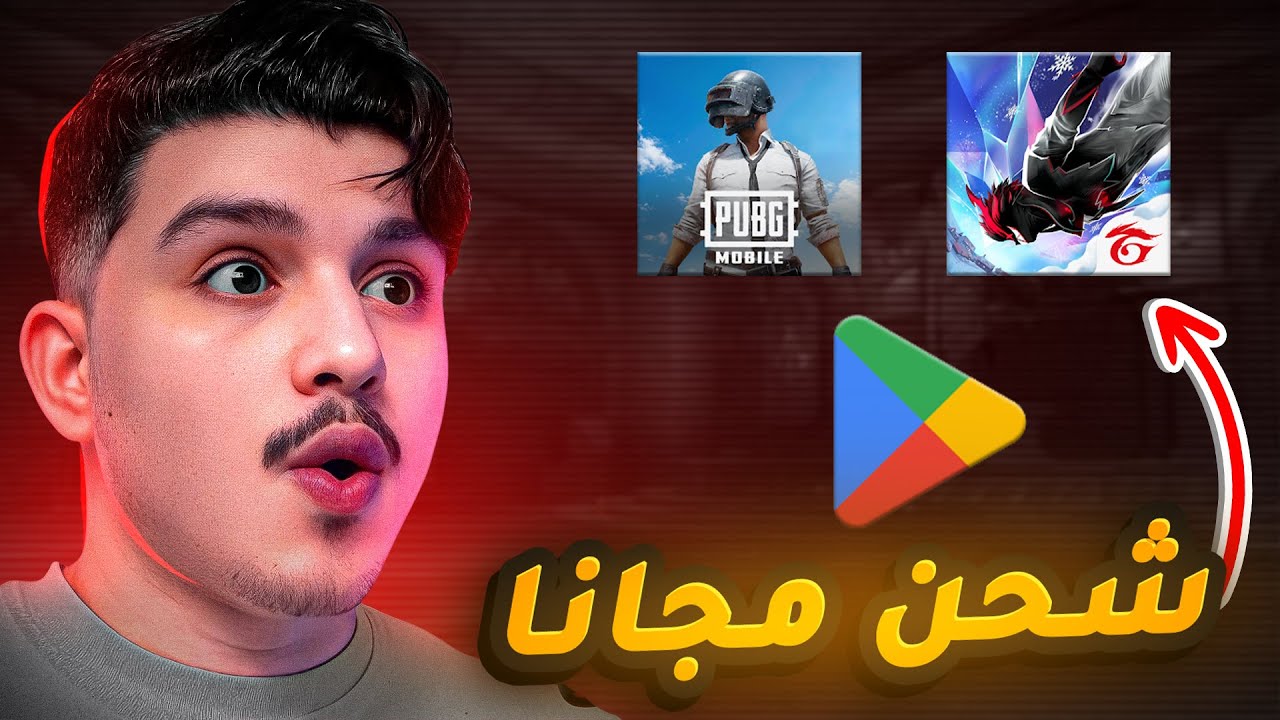 متجر ليفاي | جواهر فري فاير ومكافئات مجاناً للمتابعين💎.