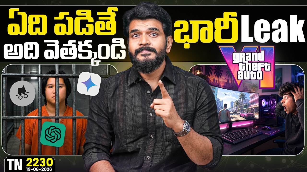 Tech News 2230 || iPhone 18 Pro Series, GoogleBook, ChatGPT Teens, BGMI Lite, GTA 6 Leak.Etc...