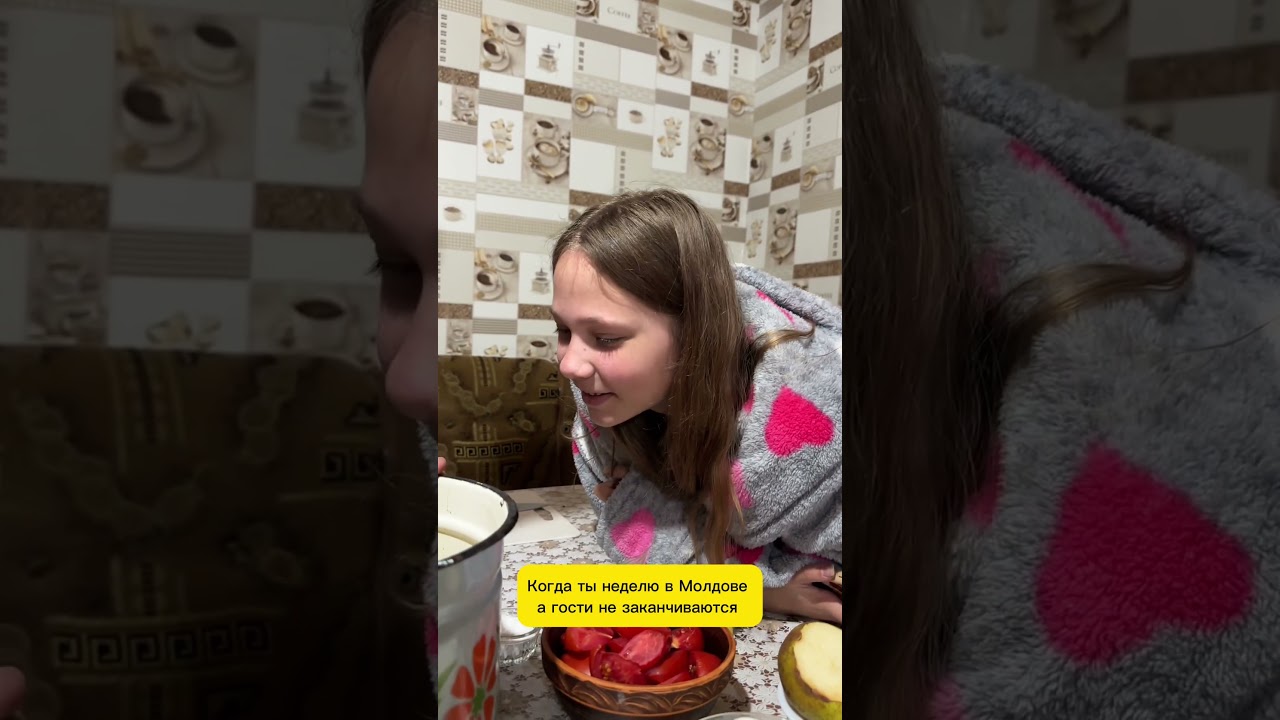 Когда ты неделю в Молдове, а гости не заканчиваются #праздники #посиделки