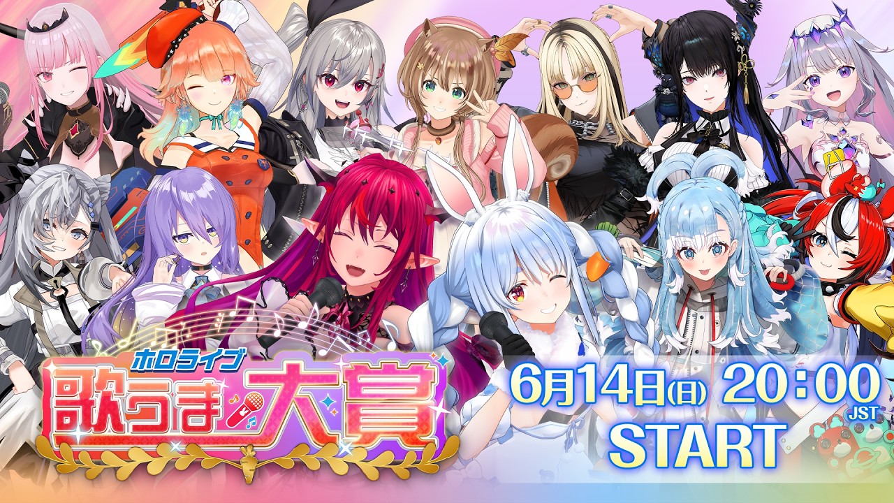 【3D】#ホロライブ歌うま大賞【生放送】