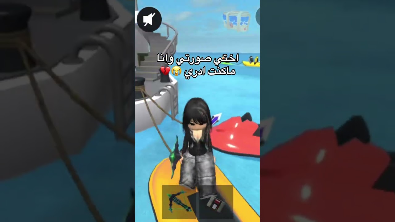ارى حلتيتي فيني #roblox #روبلوكس #shorts #تفاعلو #لايك #اشتراك #شايق #جيش_شايق #لايك_اشتراك