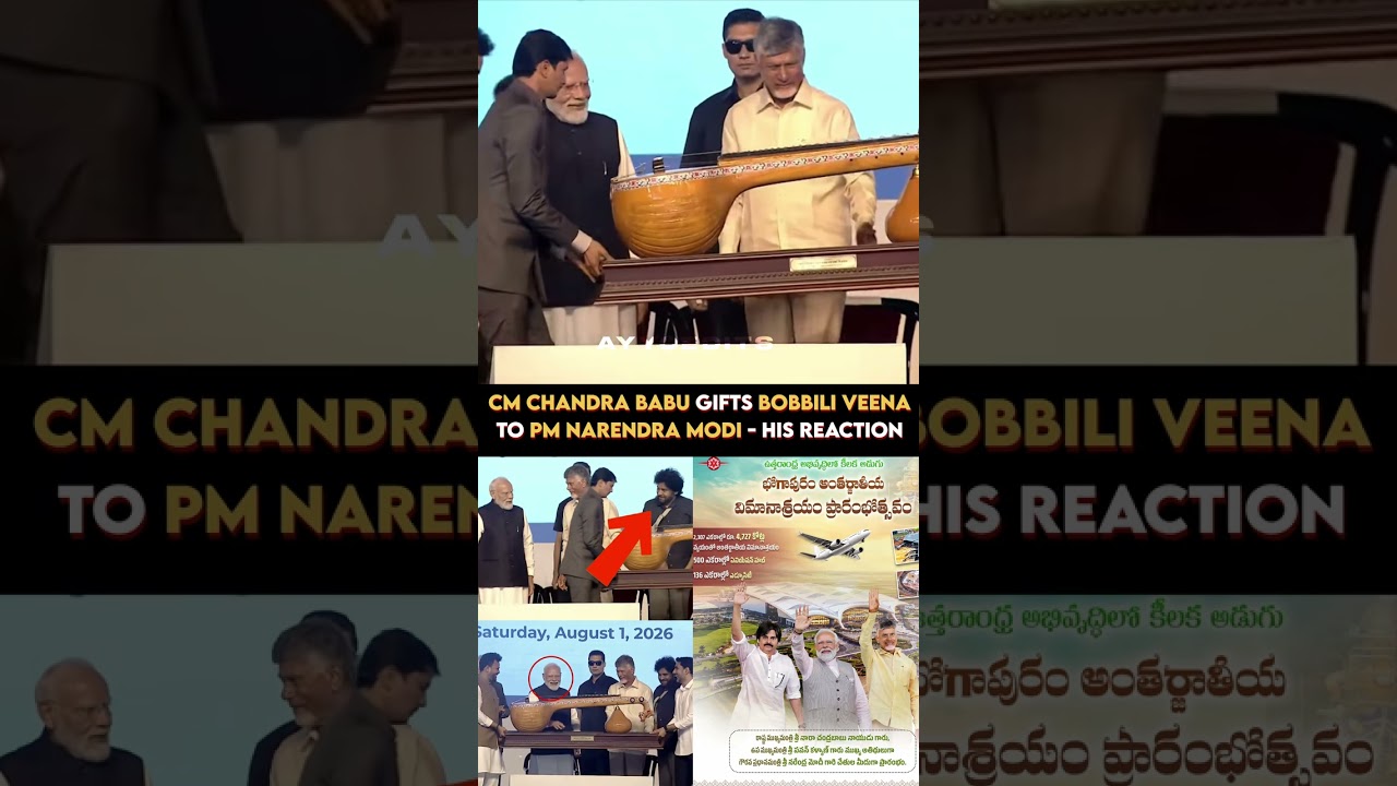 #Chandrababu gifts #NarendraModi #Bobbili Veena #AlluriSitaramaRaju #PawanKalyan #BJP #Janasena #TDP