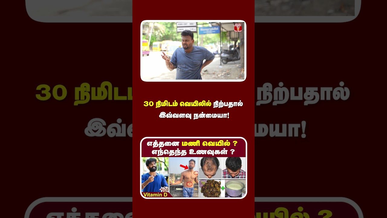 வாரத்தில் 02 முறை பண்ணா போதும் உடம்பில் பல மாற்றங்கள் நடக்கும் 🤩| Super foods