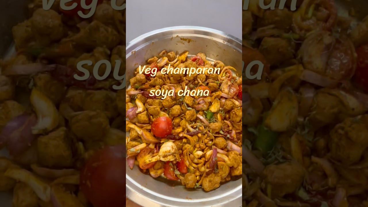 Bihari Style Soya Chana #easycookingwithasha #recipe #reels #viral #cooking #easyrecipe