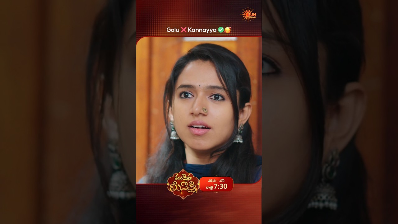 Golu cute gaa unnadu kada kannayya laaa ! | #MukkeraMeenakshi | Mon - Sat 7:30 PM | Mana #SunGemini