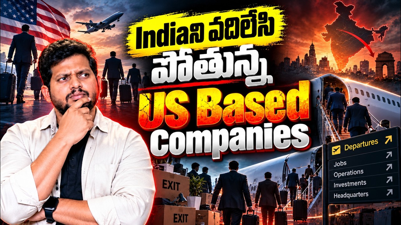 Indiaని వదిలేసి పోతున్న US Based Companies | Software Coaching In Hyderabad | #DataScience