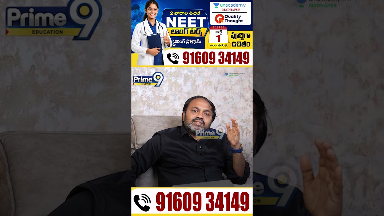 2 వారాల ఉచిత NEETలాంగ్ టర్మ్ ట్రైనింగ్ ప్రోగ్రామ్ | NEET 2027 FREE LONGTERM PROGRAM | Prime9 #neet