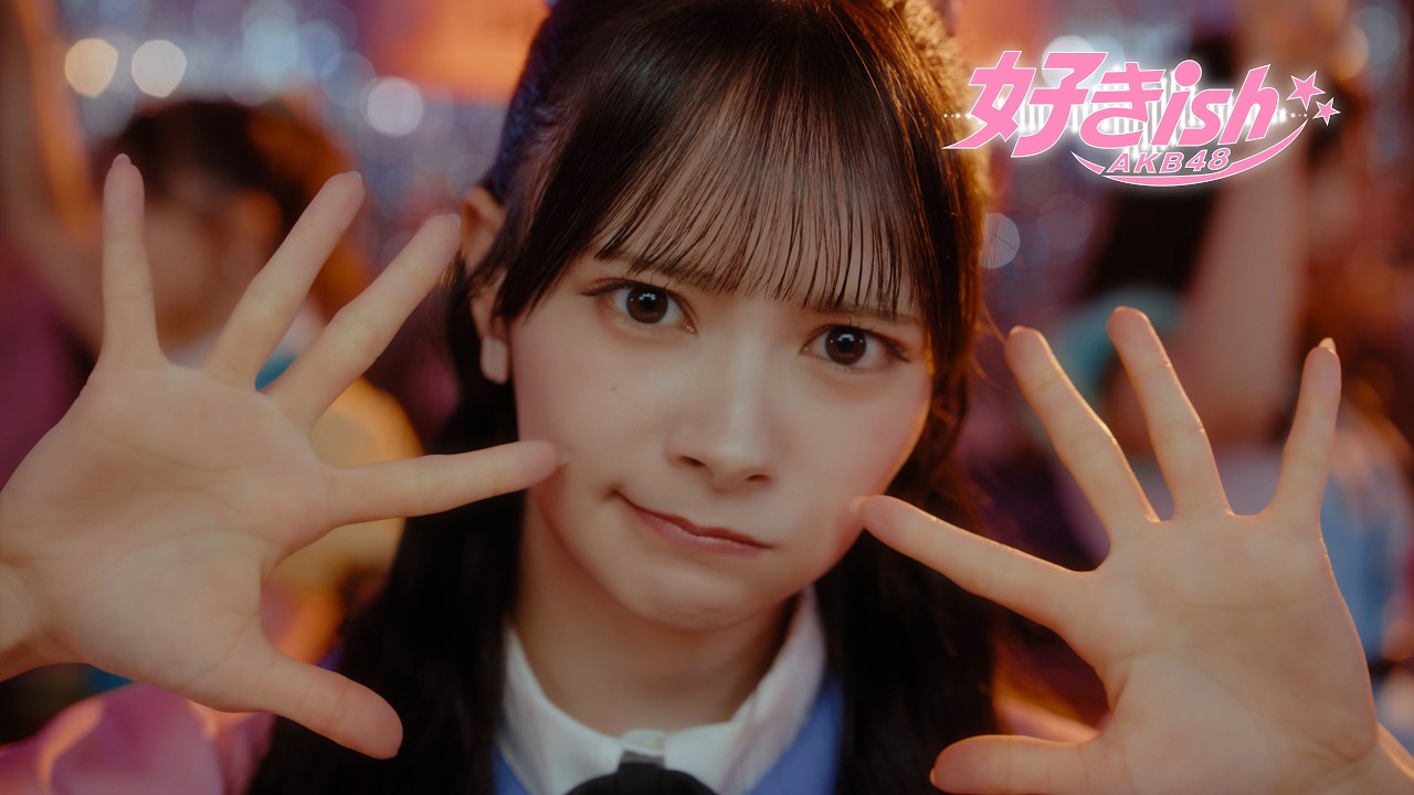 好きish / AKB48 68th Single【公式Music Video】