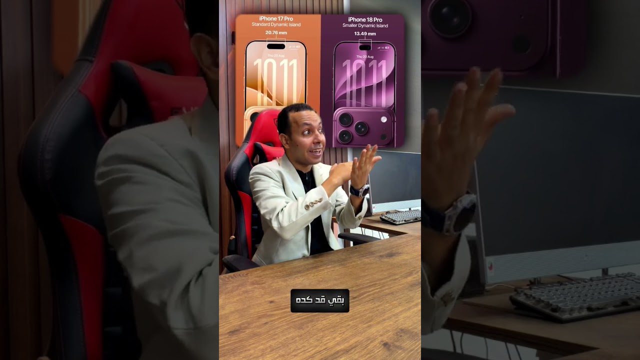 التاجر: دي ميزة جديدة 🔥 | الزبون: جديدة فين يا حاج؟ 😂