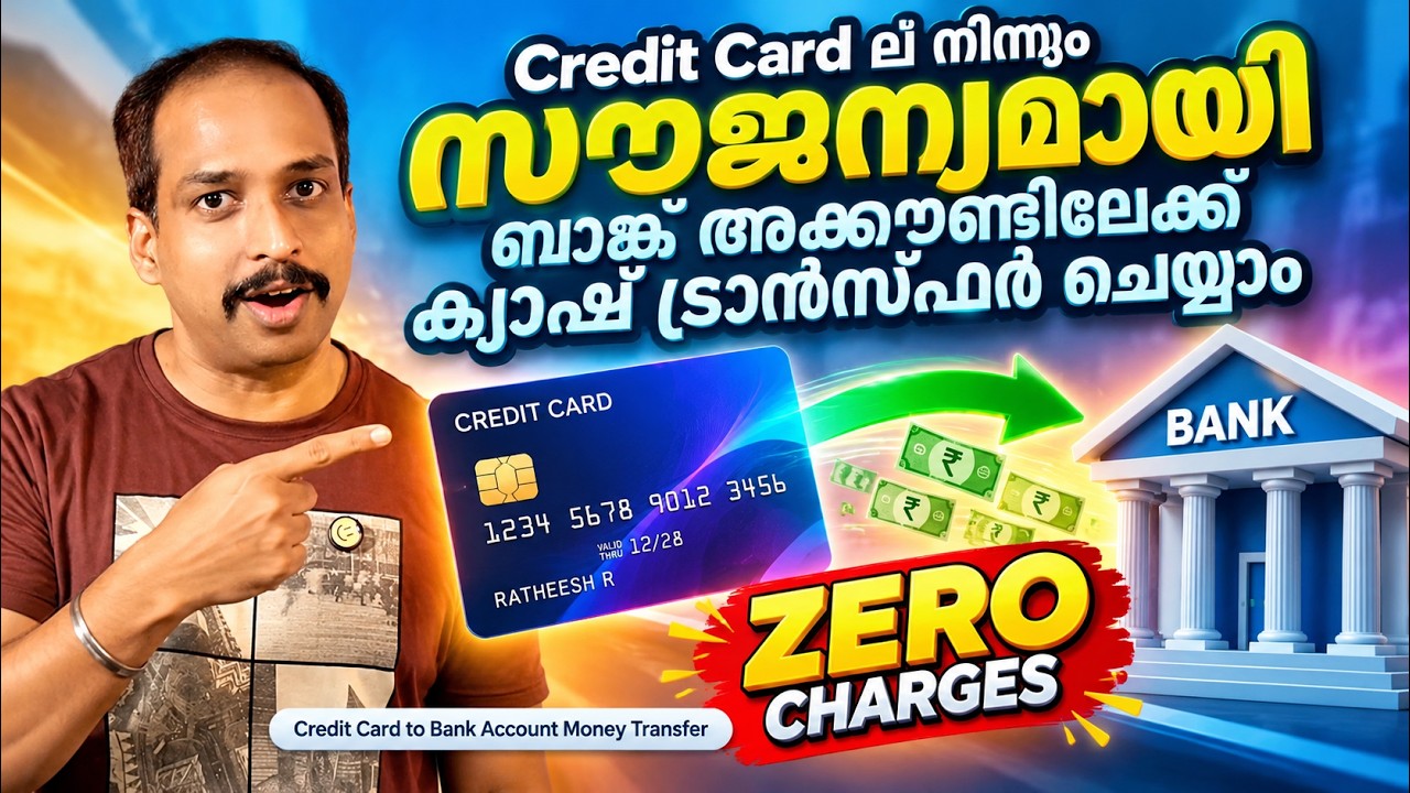 How to Transfer Money from Your Credit Card to a Bank Account Free