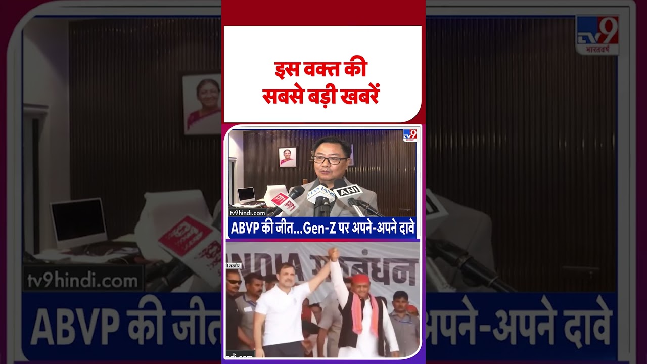 DUSU Election Result 2026:  डुसू चुनाव में 4 में से 3 पद पर ABVP का कब्जा..! | #ytshorts #shortvideo