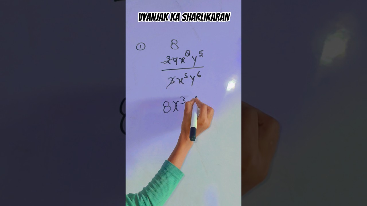 vyanjak ka saralikaran#mathematics #trending #viral #viralvideo #mathematics #maths #tips