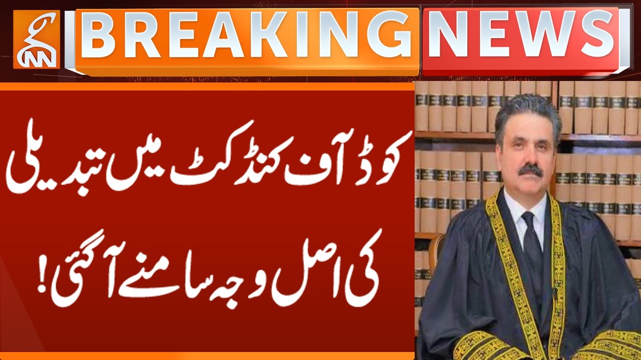 Code of Conduct Changed: The Real Reason Revealed! | Breaking News | GNN |