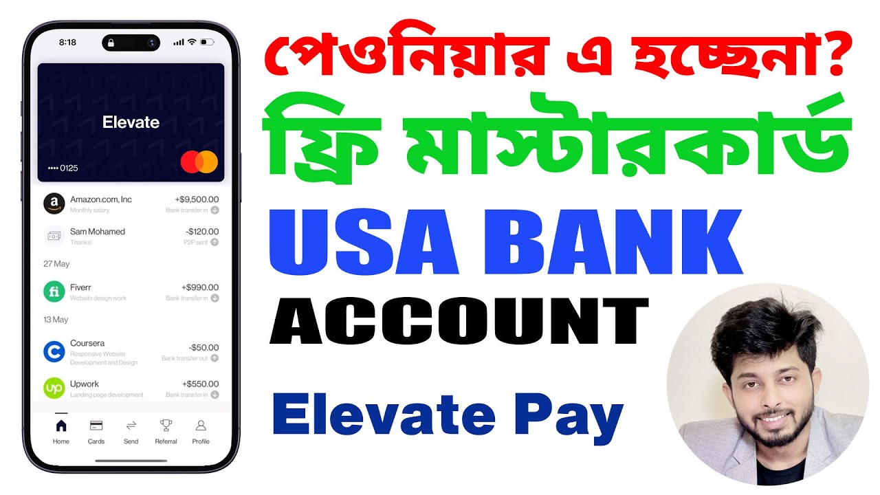 Free Mastercard & US Bank Account for Bangladeshi  | Elevate Pay | Freelancer Nasim