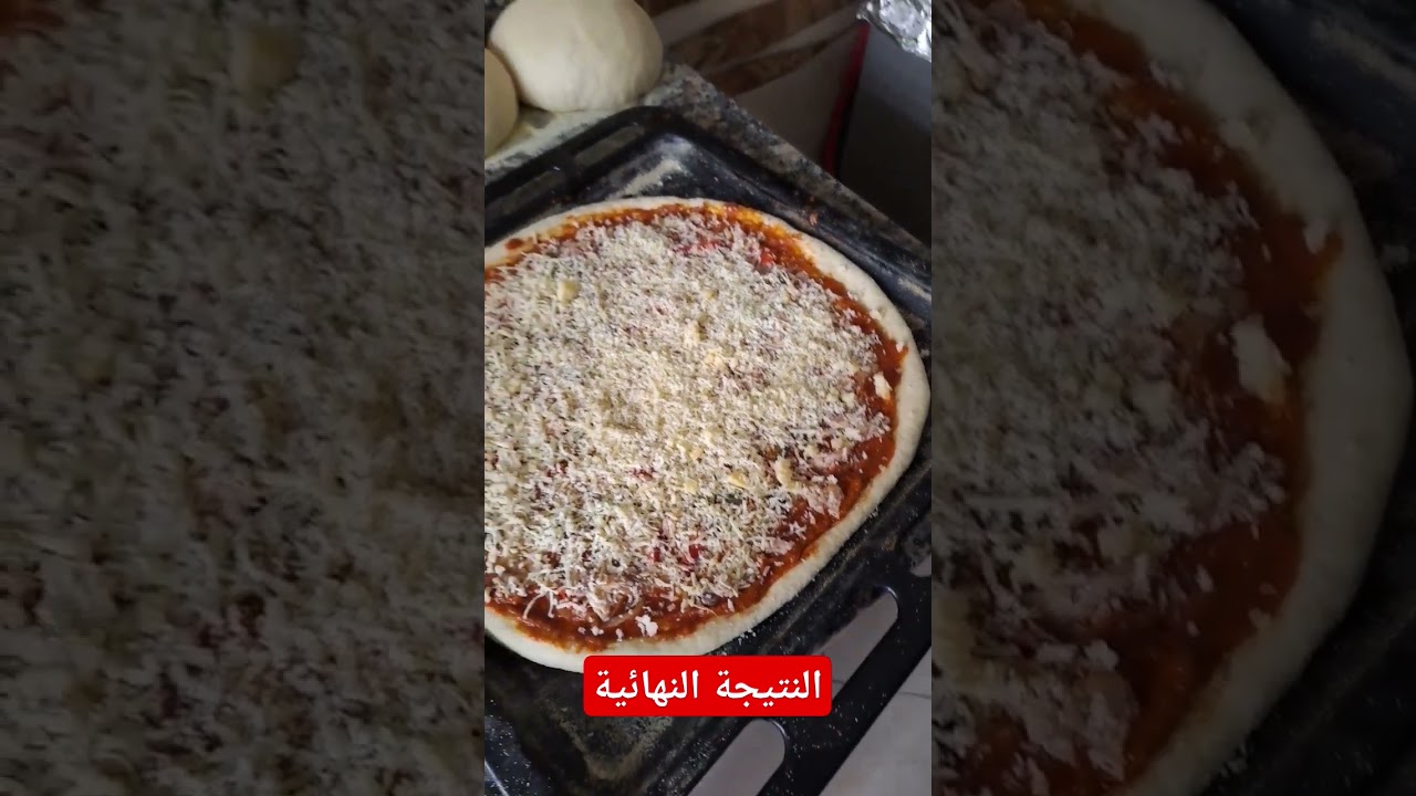 النتيجة النهائية لبيتزا الطون #tini #baile #شهيوات #طبخ #pizza #pizzarecipe