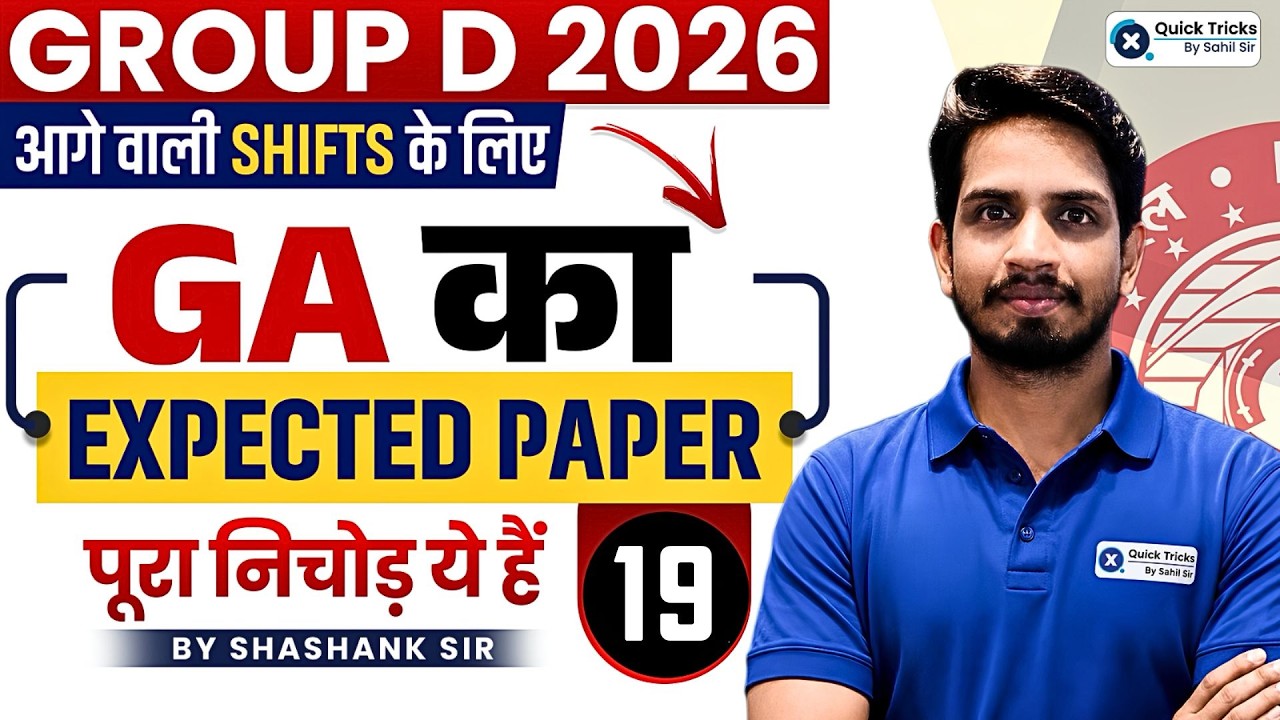 🔥RRB Group D 2026 | General Awareness Expected Paper - 19 | Important Questions | Shashank Sir
