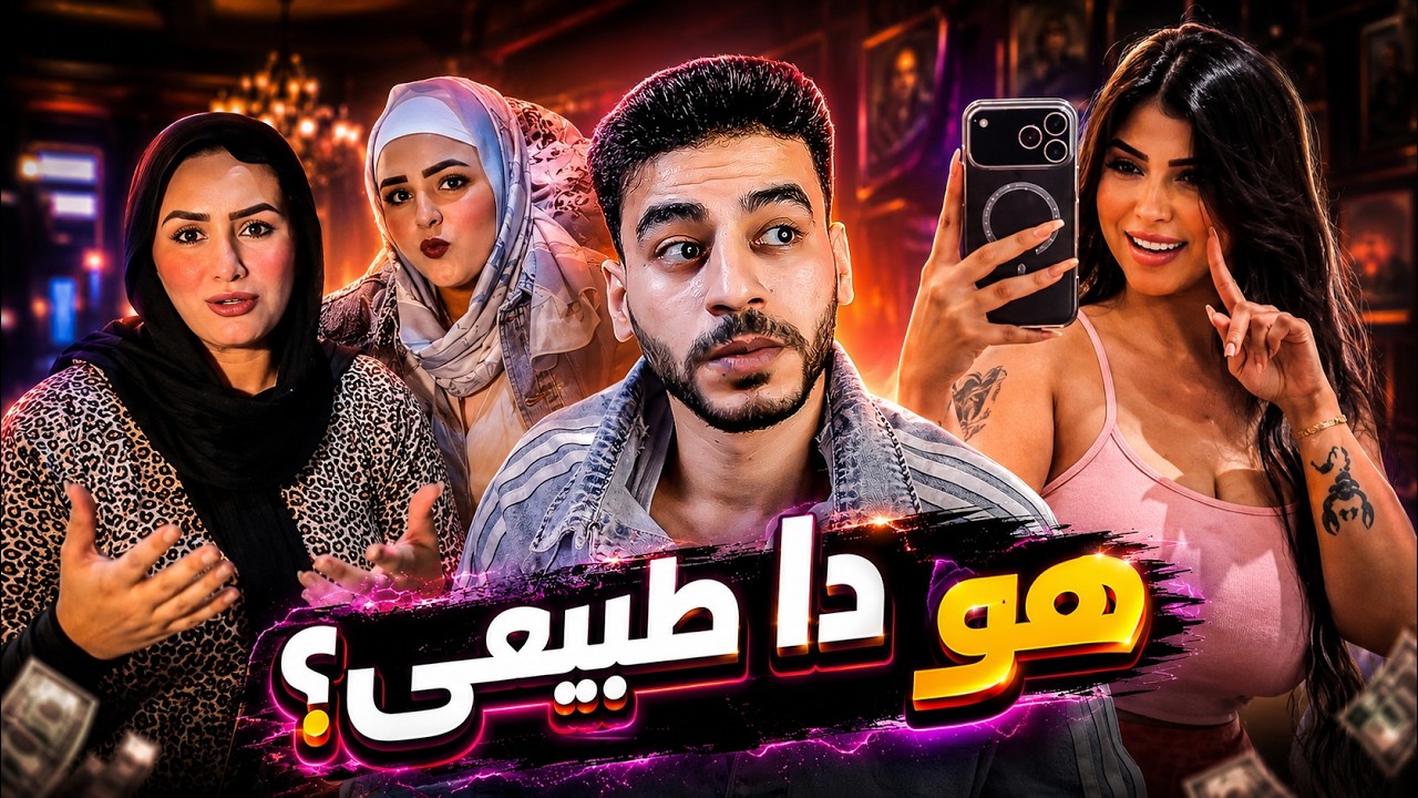 التيك توك شايل بلاوي