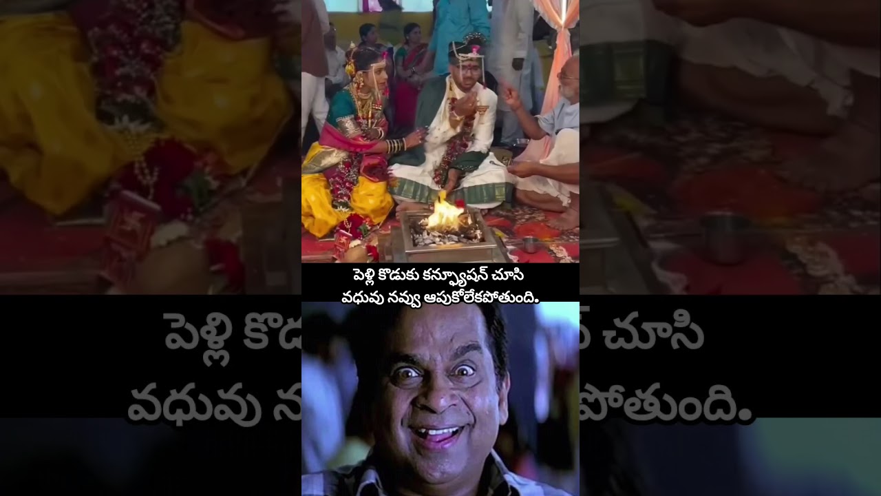 పెళ్లిలో ఊహించని ట్విస్ట్: పక్కనున్న భార్య షాక్! #viralvideo #trending #shorts # #comedy #wedding