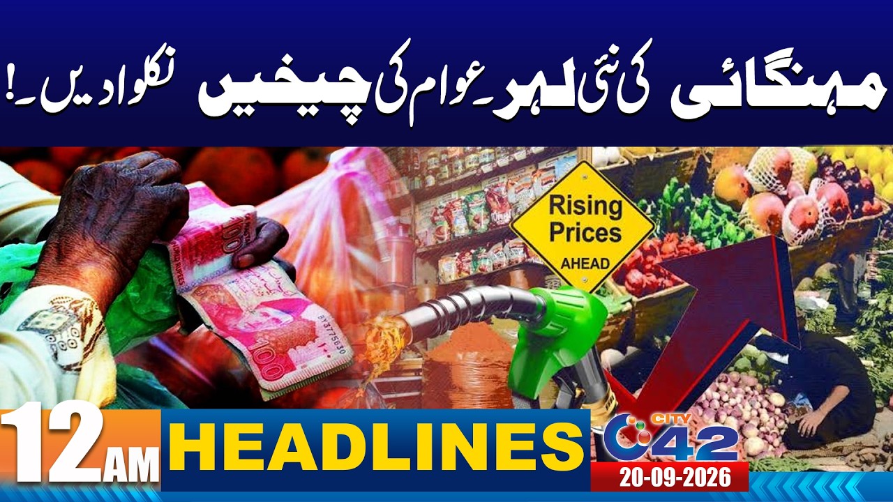 12AM News Headlines | 20 Sep 2026 | City42