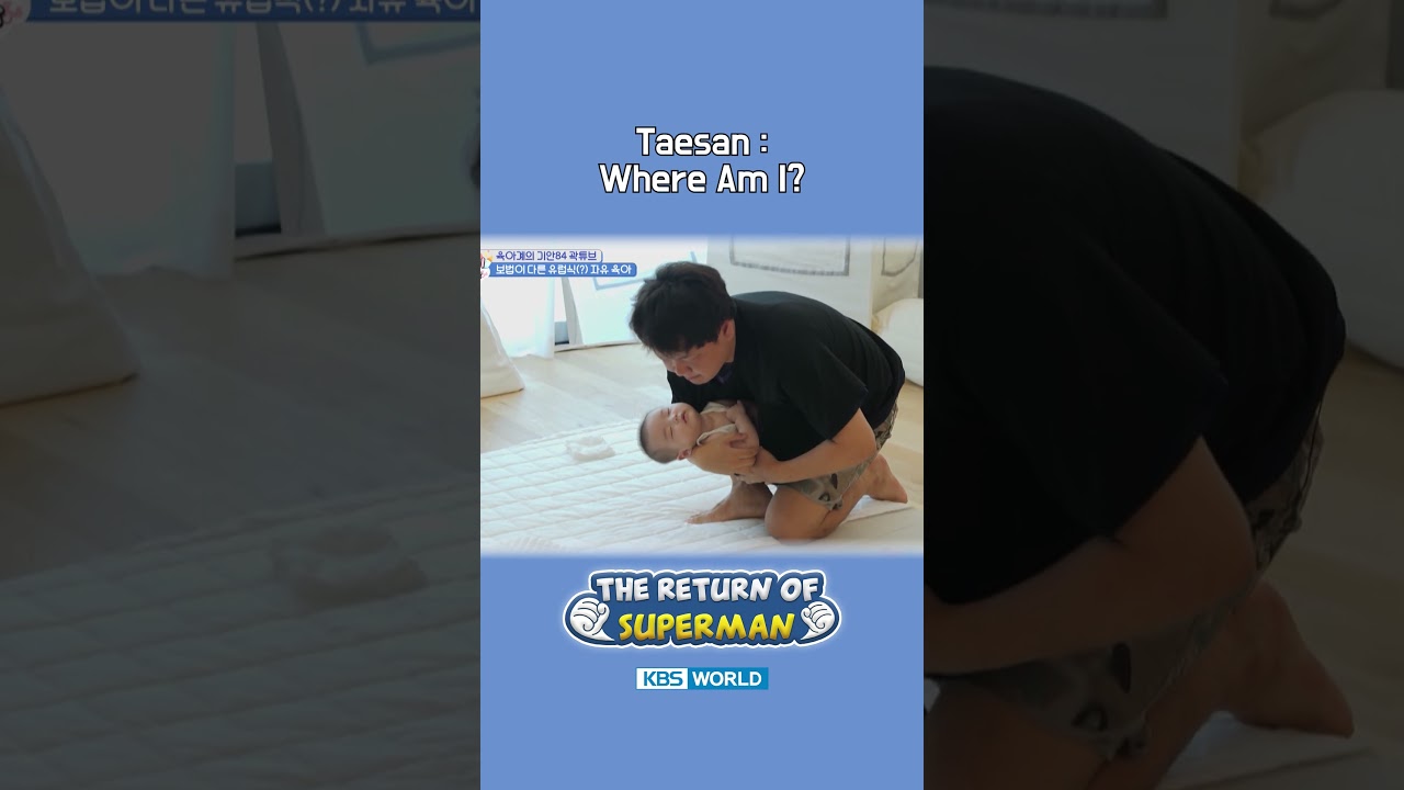 Taesan Where Am I🥴 #TheReturnofSuperman | KBS WORLD TV