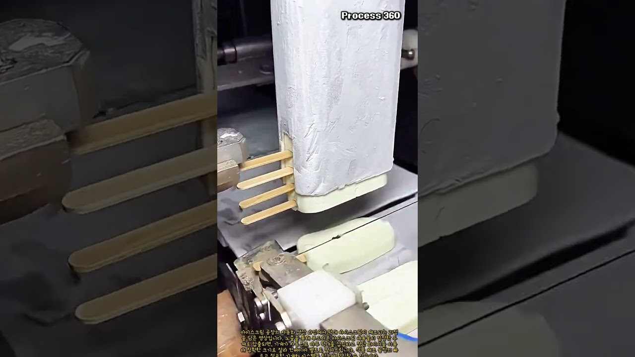 막대 아이스크림 공장 자동화 생산 라인 #worker #process #icecream #manufacturing #factory