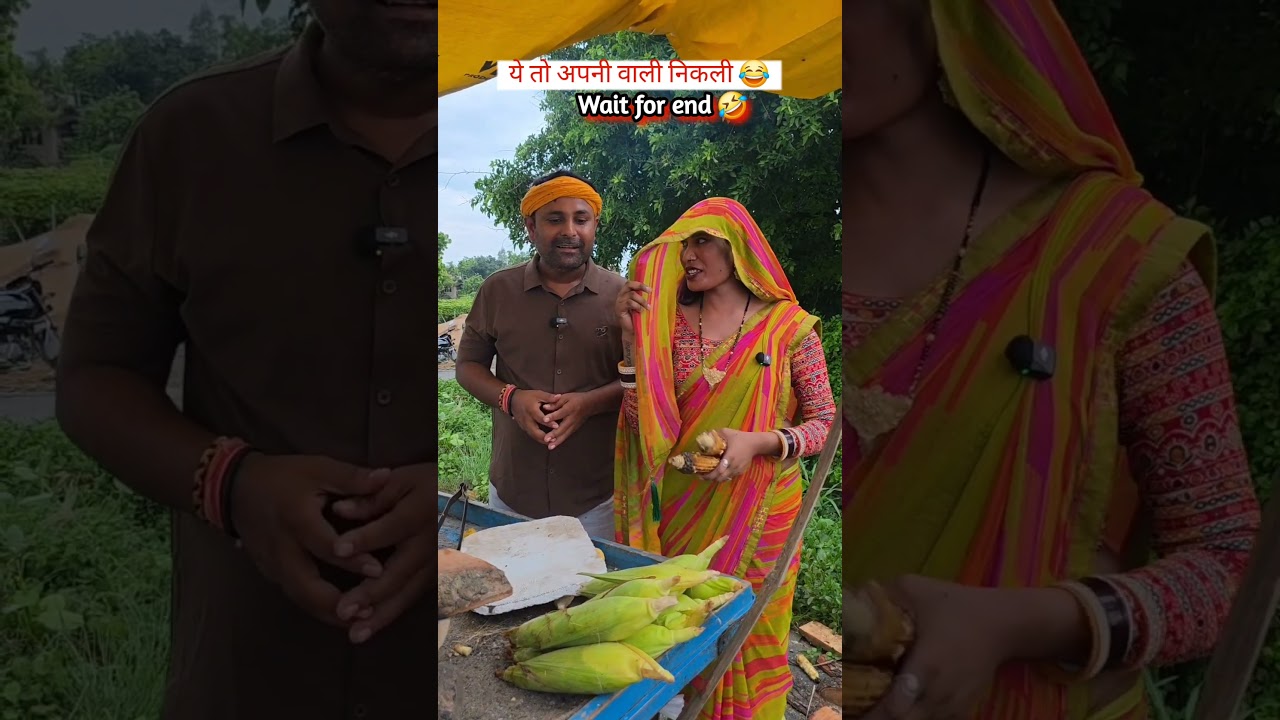 मैं तो भाभी जी समझ रहा था! 😂#comedy #husbandwife #villagelife #shorts #awadhicomedy