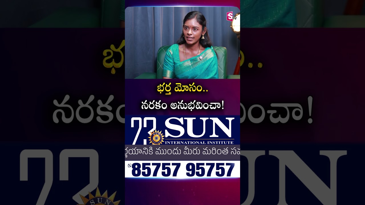 Agnipariksha Contestant Rajakumari Opens Up About Her First Husband | #BiggBoss | SumanTV Suvarna