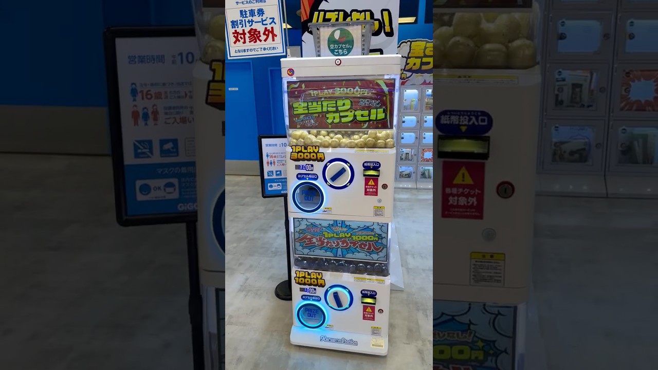 Clé Mystère au JAPON ! #japon #gacha