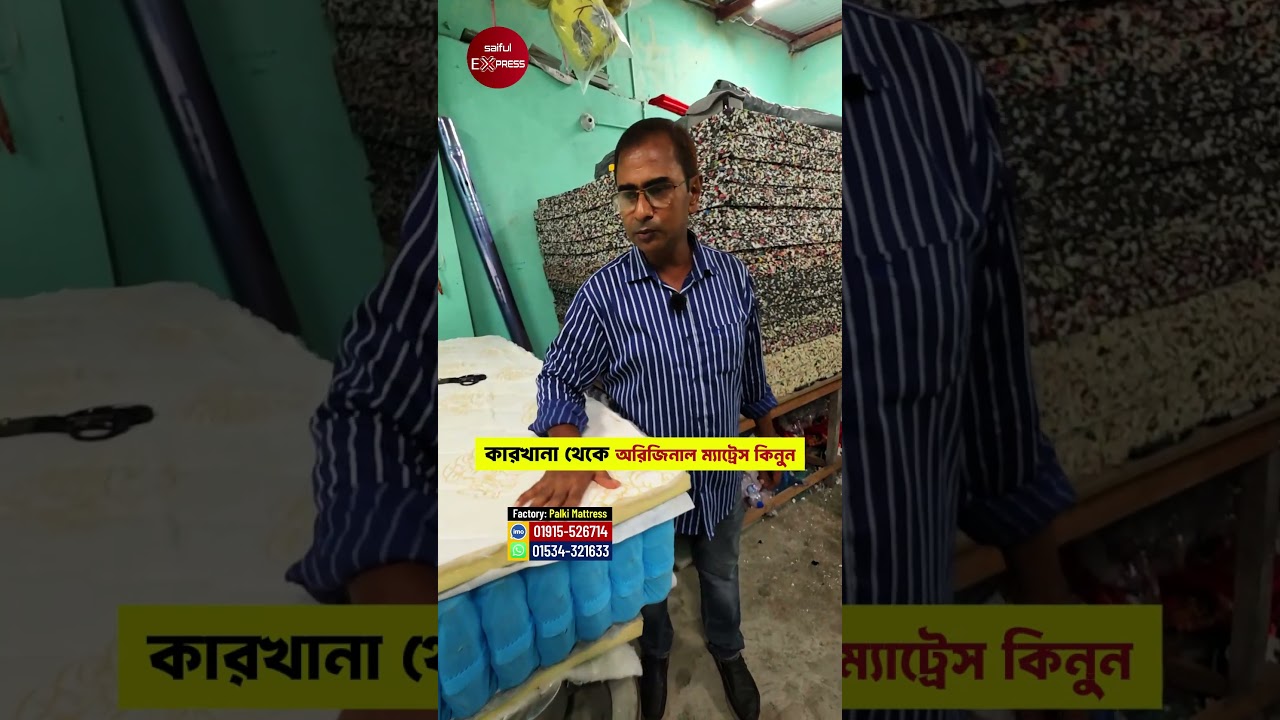 ম্যাট্রেস🔥Mattress Price in Bangladesh 2026🔥Orthopedic Mattress🔥Best Spring Mattress price BD 2026