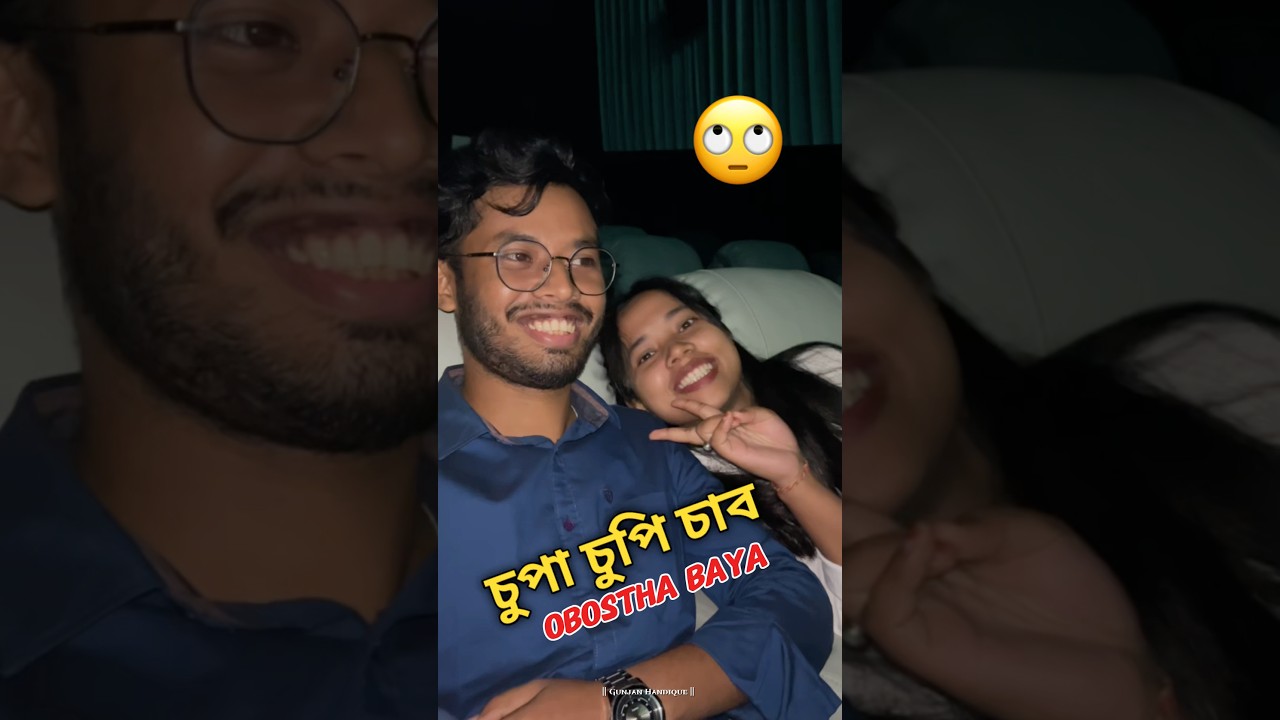 চুপা চুপি movie চাব গৈ 😇 #assameseminivlog #movie #sister #dosa #tasty #fyp #funny #minivlog