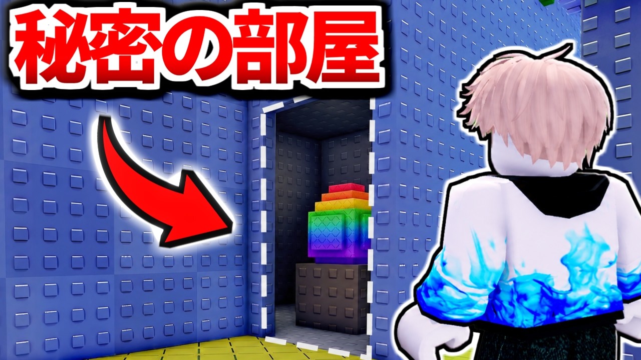 卵を盗む『ボスを消すと出る秘密のエリア』をウラ技使って調査したらヤバすぎた、、、【ロブロックス/ROBLOX】