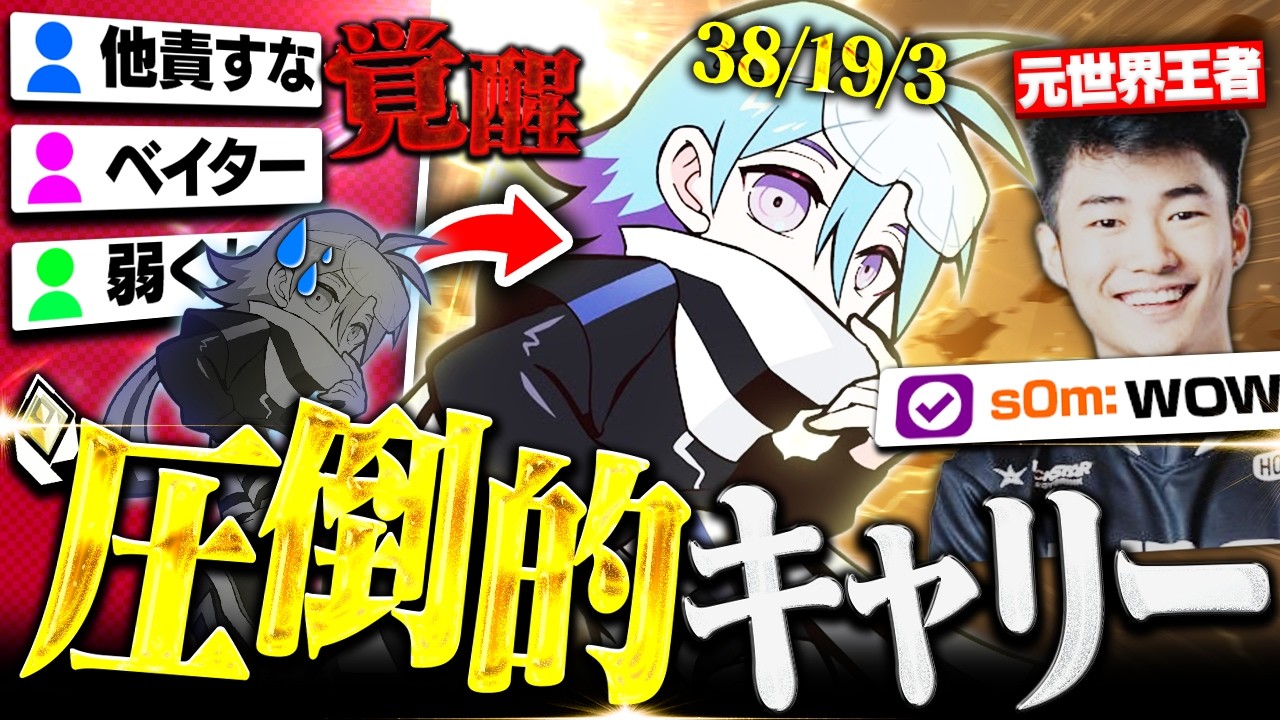 【ス、マーフ】元世界王者も見守る中、38キルで試合を破壊するMeiyジェットがヤバすぎたww【VALORANT/バロラント】