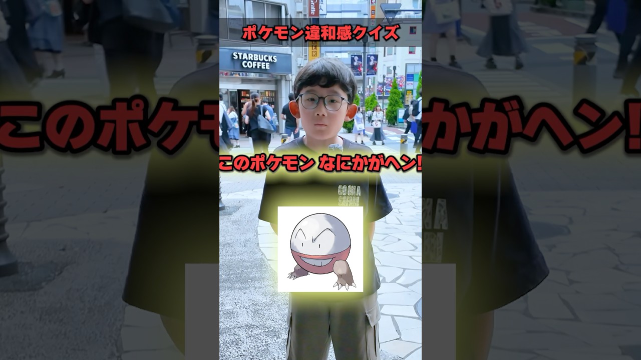 【全部分かったら天才】ポケモン違和感クイズを街中で挑戦してもらったらまさかの結果にww #ポケモン #ポケカ #ポケモンカード #オリパ #DOPA #ストームエメラルダ