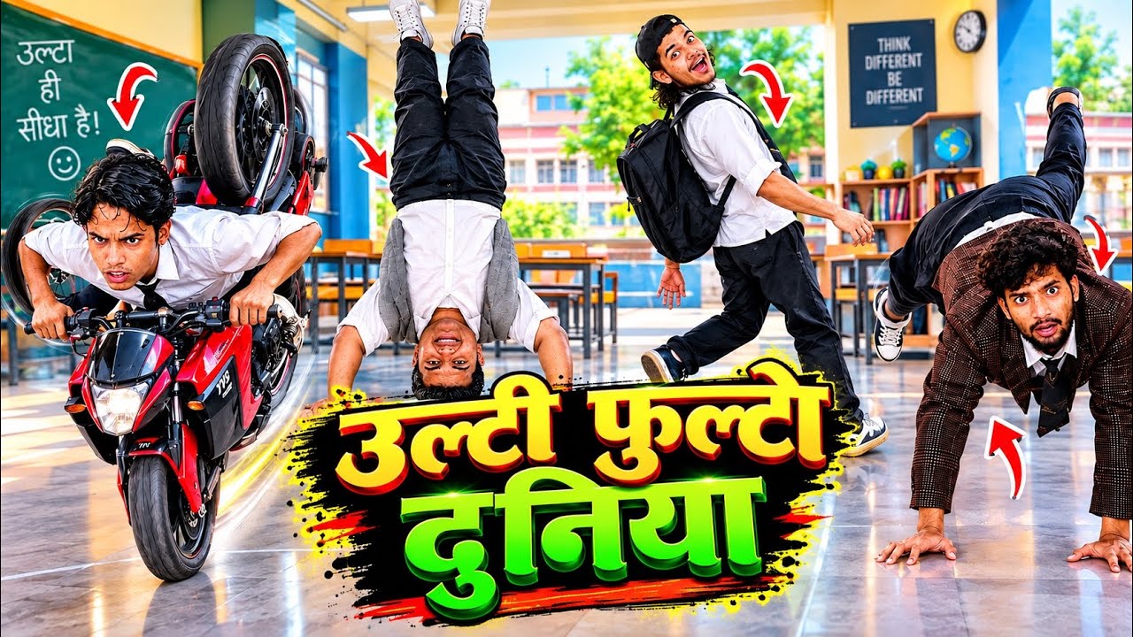 Motu Gaya ulti duniya may 😱😨 || Ulti Fhulti Duniya || @unlimitedshorts009 