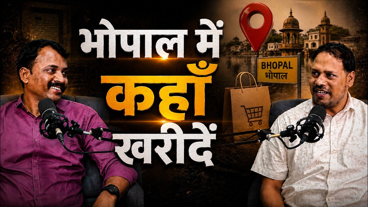 Kolar, Neelbad या Bagroda? भोपाल में इन्वेस्ट करने की सबसे बेस्ट गाइड