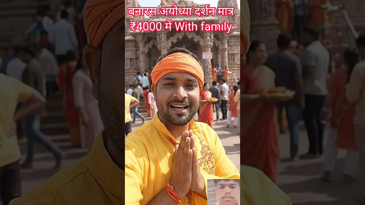 Kashi Vishwanath Darshan + Ram Mandir Low Budget A to Z Travel Guide | कहाँ रुकें, क्या खाएं #Shorts