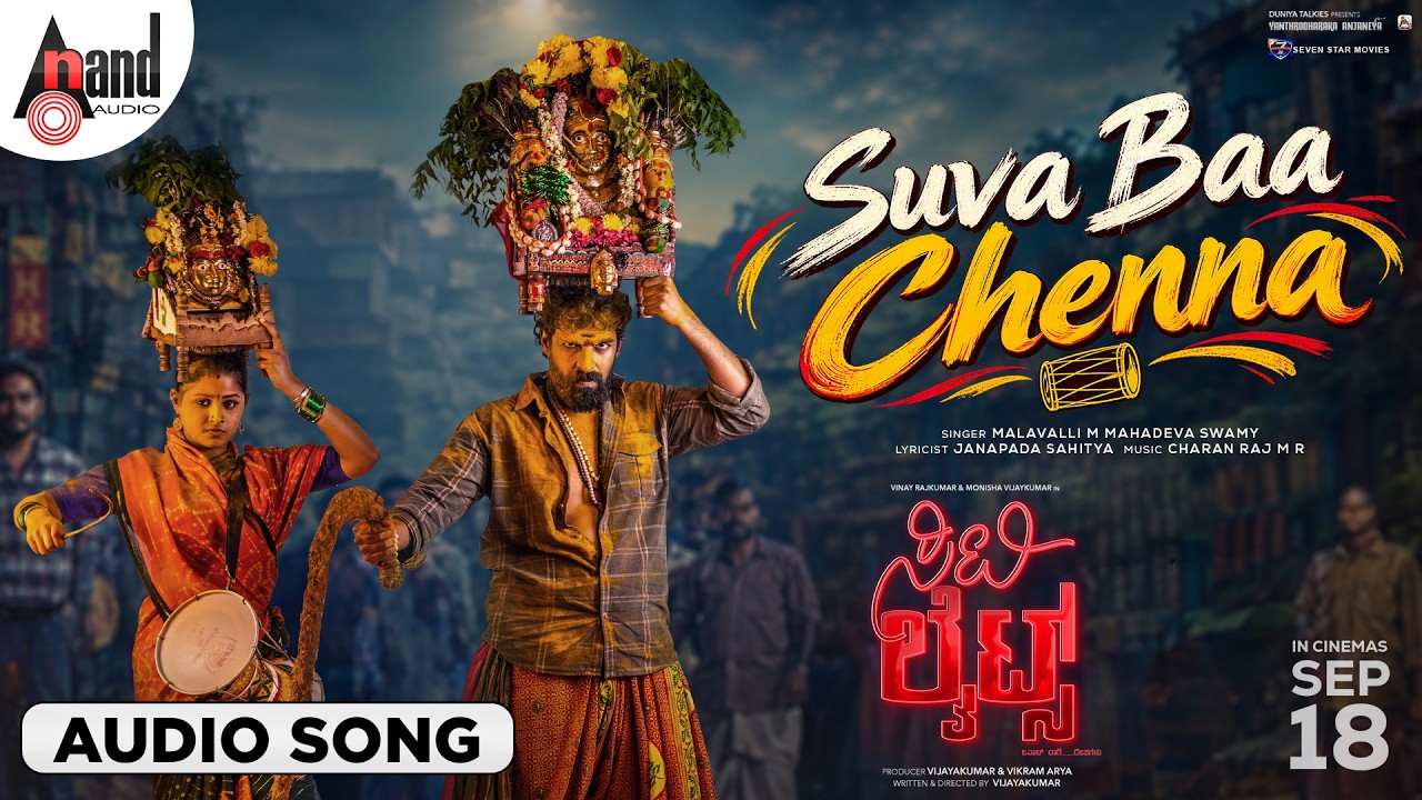 Suva Baa Chenna Audio Song #CITYLIGHTS | Vinay Rajkumar | Monisha | Vijayakumar | Charan Raj MR