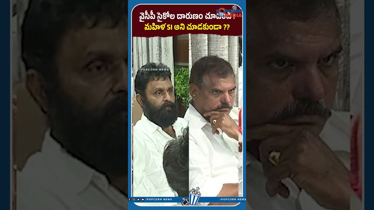 వైసీపీ సైకోల దారుణం చూడండి ! #ysjagan #sipravalika #cmchandrababu #appolitics #tdpvsycp #apnews