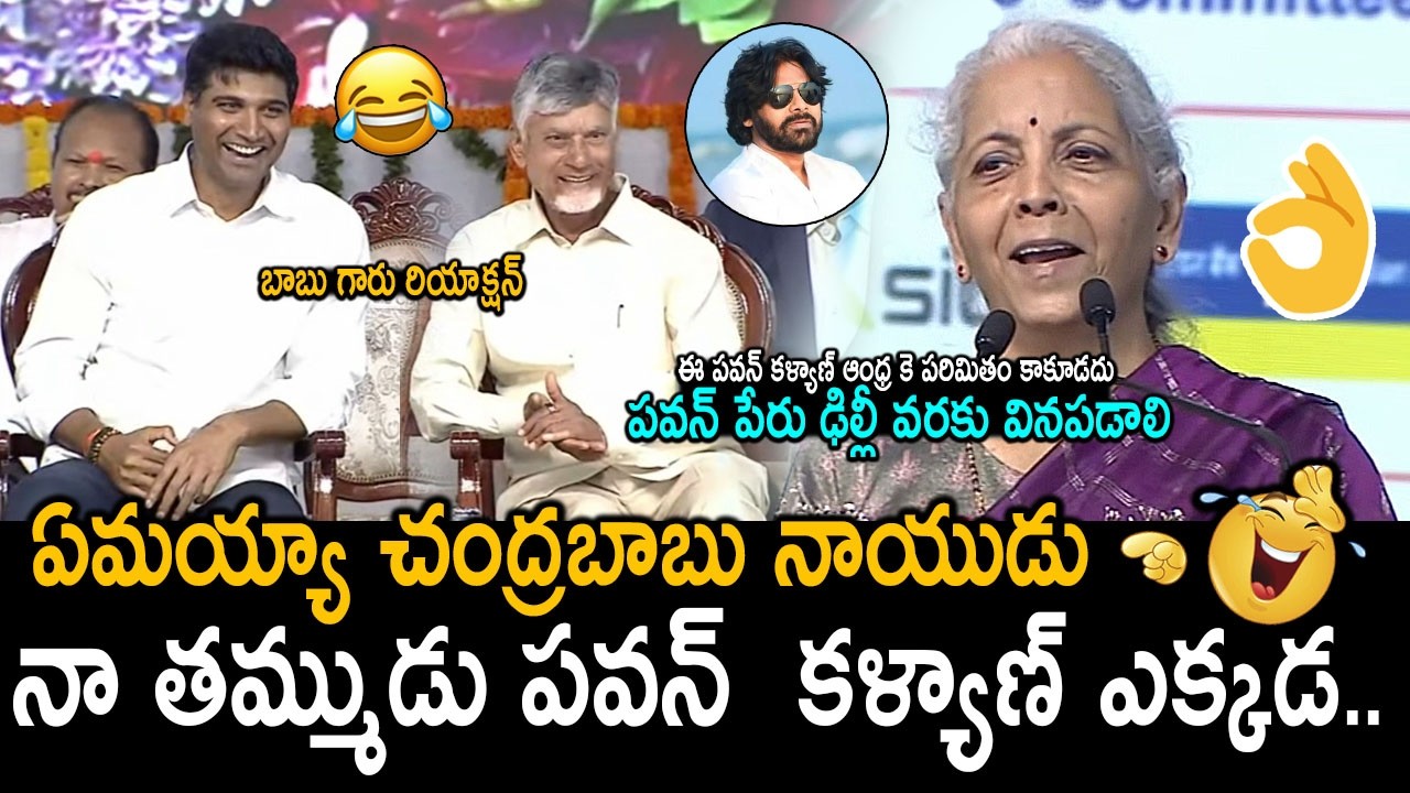 Nirmala Sitharaman Great Words About DCM Pawan Kalyan | CM Chandrababu Naidu | Friday Culture