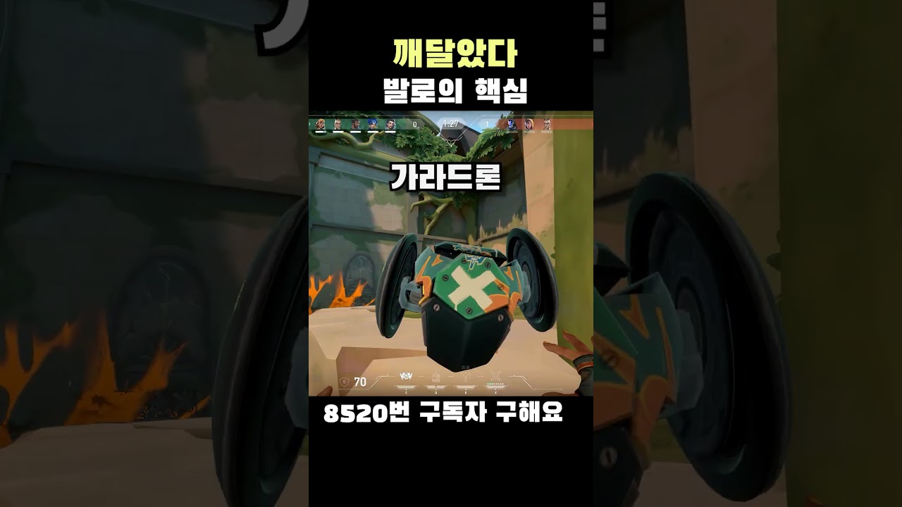 깨달았다 발로란트의 핵심! (베이팅)  #발로란트 #valorant #valorantclips