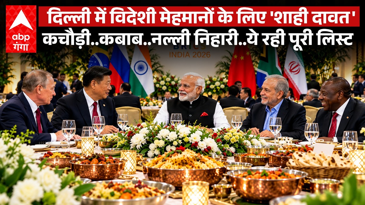 Brics Summit Dinner: विदेशी मेहमान, देसी भोजन, Putin-Jinping के शाही डिनर का Uncut वीडियो LIVE देखिए