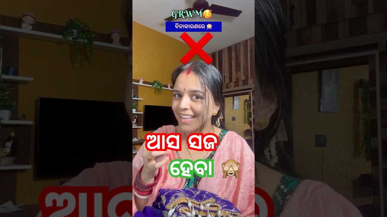 କଣ କାରଣ ଦରକାର ❌ #couplevolgs #funny #love #odiavolg #comedy #couple #emotional #husbandwife
