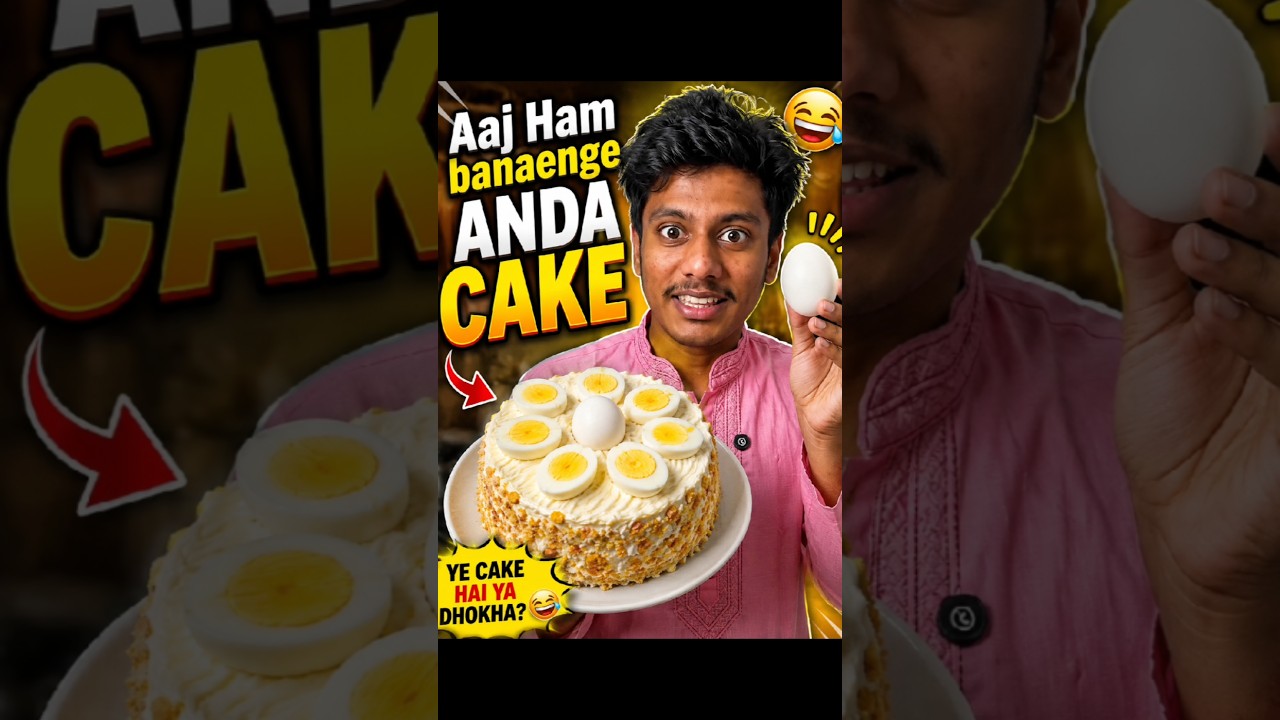 🤣Aaj Ham 🥚Anda Cake 🎂🍰 banaenge #viral #comady #fanny #short #shorts #egg #cake #arman gani 09