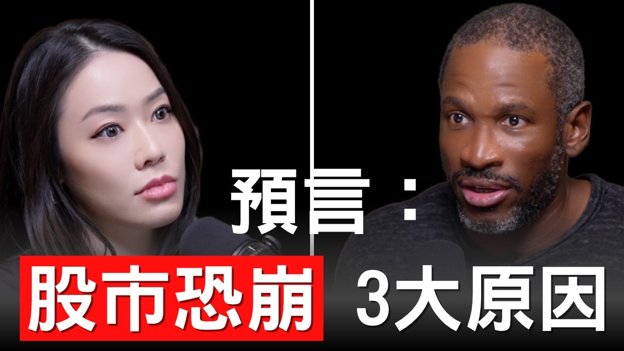 億萬富翁：AI泡沫即將爆破3大原因！川普恐為選舉，讓股市崩跌？但為什麼？【邦妮區塊鏈】