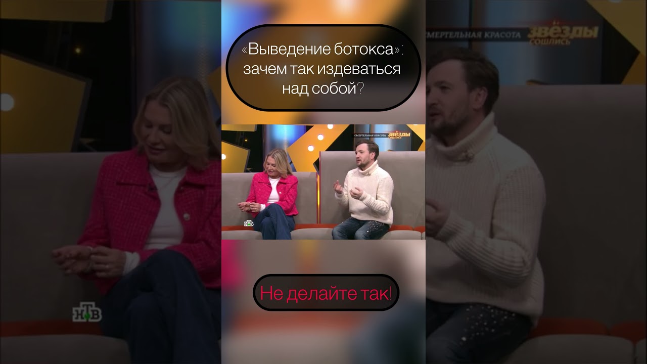 Выведение ботокса в домашних условиях // Не повторять! #докторамина
